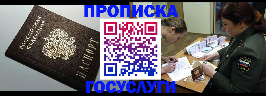 миграционный учет в Архангельской области