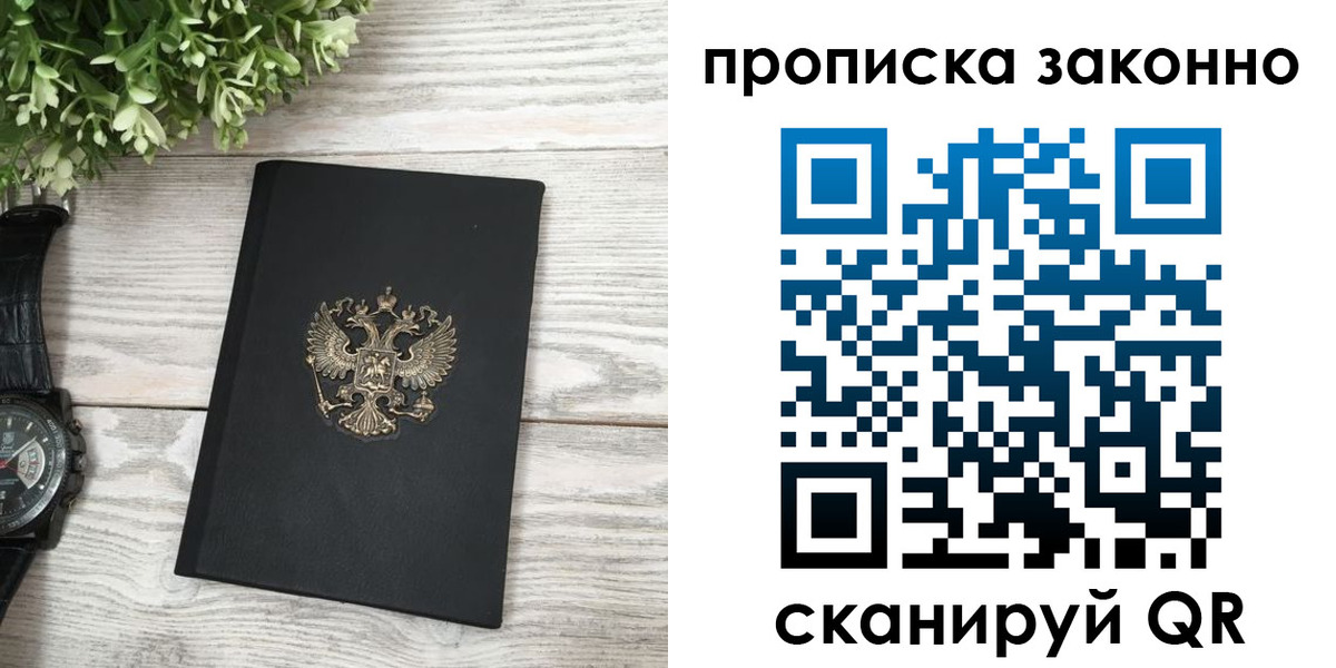 временная регистрация поиск в Архангельской области