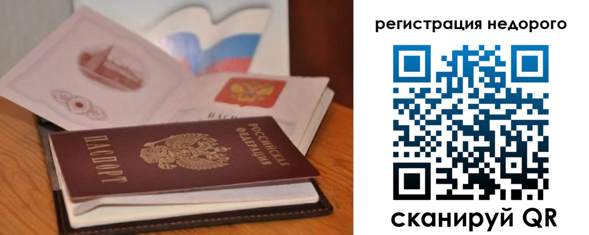 временная регистрация в квартире в Архангельской области