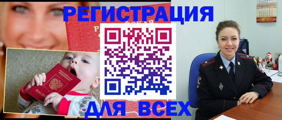 где прописаться в Архангельской области