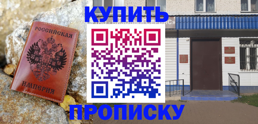 временная регистрация 2025 в Архангельской области