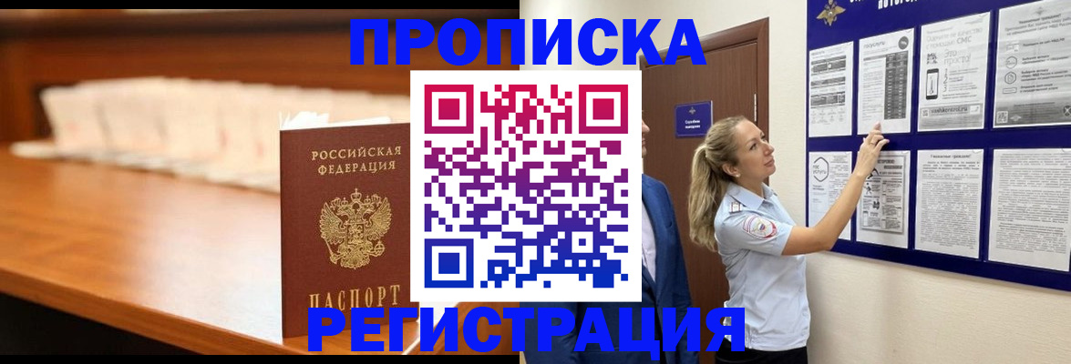 временная регистрация для школы в Архангельской области