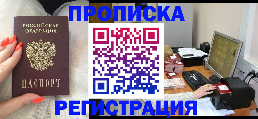 временная регистрация поиск в Архангельской области