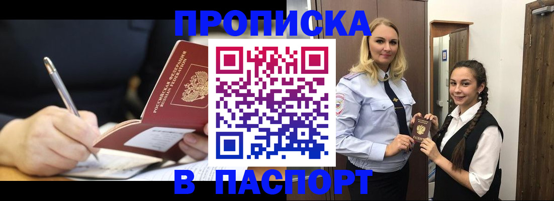 временная регистрация в Архангельской области