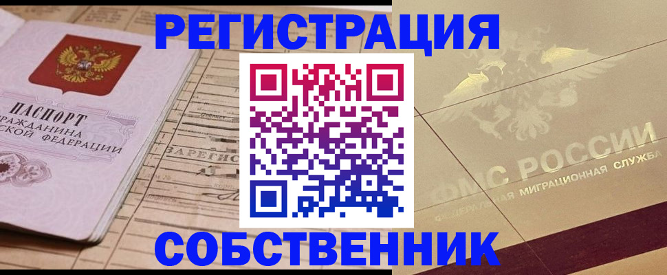 прописка поиск в Архангельской области