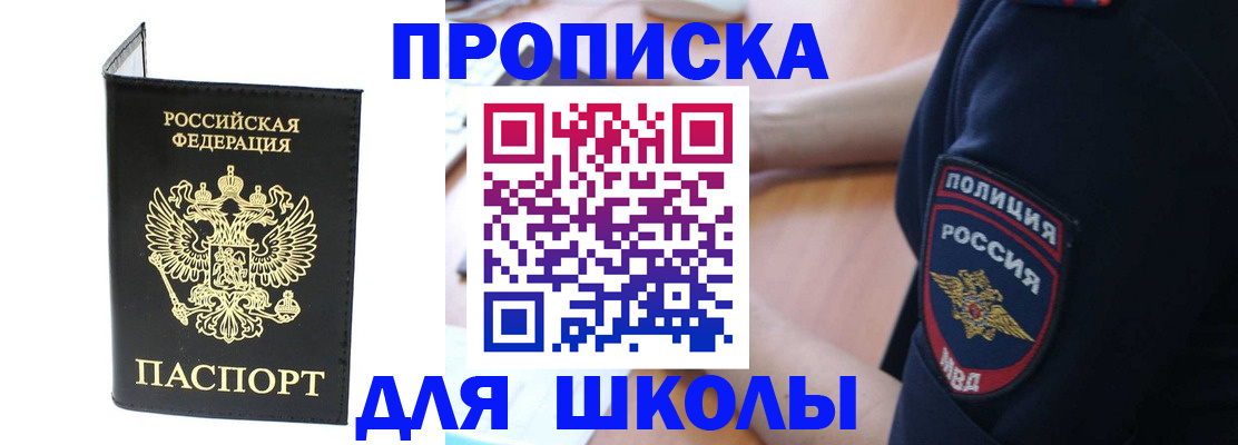 временная регистрация собственник в Архангельской области