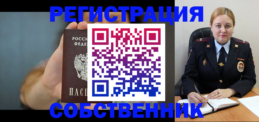 прописка паспорт в Архангельской области