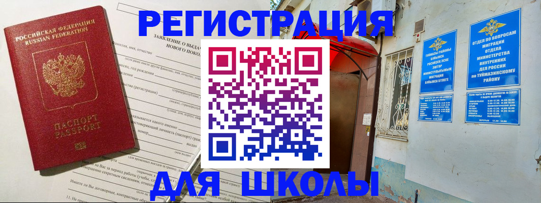временная регистрация купить в Архангельской области
