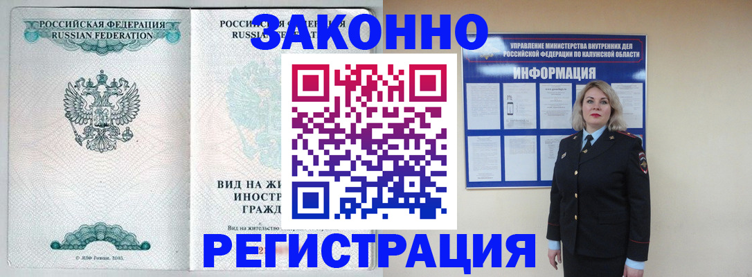 прописка регистрация в Архангельской области