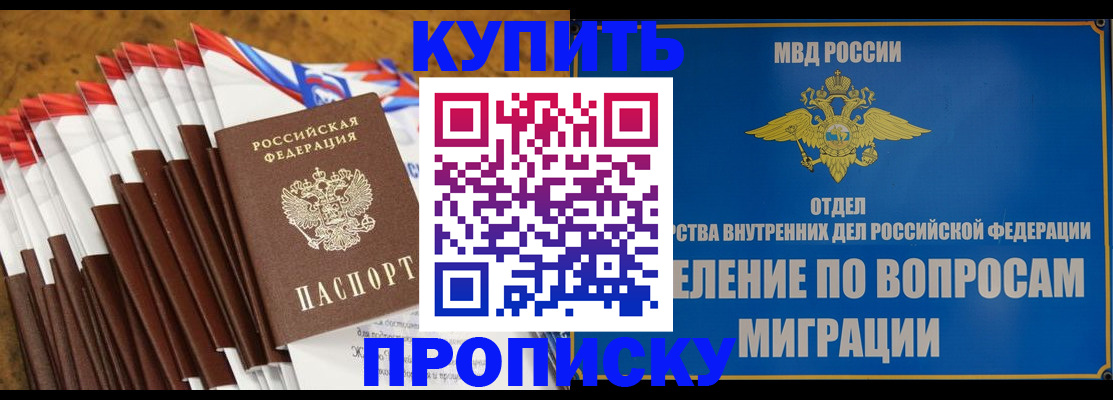 прописка для кредита в Архангельской области